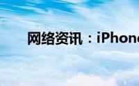 网络资讯：iPhone XR如何隐藏照片