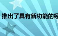 推出了具有新功能的经过改进的Google相册