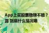 App上买股票稳赚不赔?涉案2.7亿特大跨境电诈案案情披露 到底什么情况嘞 App上买股票稳赚不赔?涉案2.7亿特大跨境电诈案案情披露 到底什么情况嘞