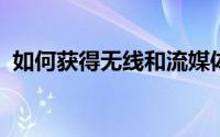 如何获得无线和流媒体电视的单一频道指南