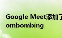Google Meet添加了新的安全措施以防止Zoombombing
