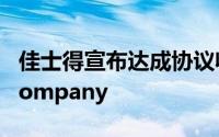 佳士得宣布达成协议收购Gooding & Company