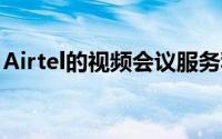 Airtel的视频会议服务称为Airtel BlueJeans
