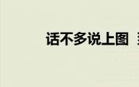 话不多说上图  到底什么情况嘞
