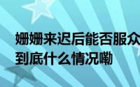 姗姗来迟后能否服众？苹果发布新版AI预览 到底什么情况嘞