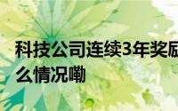 科技公司连续3年奖励程序员黄金键帽 到底什么情况嘞