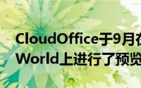 CloudOffice于9月在旧金山的OracleOpenWorld上进行了预览