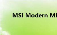 MSI Modern MD241P显示器评测