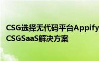 CSG选择无代码平台Appify来帮助推动改善移动员工体验的CSGSaaS解决方案