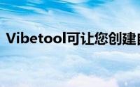 Vibetool可让您创建自定义的动画音乐视频