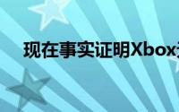 现在事实证明Xbox无线控制器很难买到