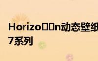 Horizo​​n动态壁纸终于回归谷歌Pixel6a和7系列