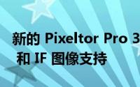 新的 Pixeltor Pro 3.1 增加了 cOS Ventura 和 IF 图像支持