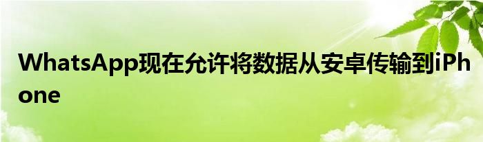 whatsapp显示时间错误