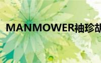 MANMOWER袖珍胡须修剪器带10个刀片
