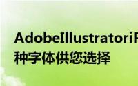 AdobeIllustratoriPad现在提供超过18000种字体供您选择