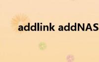 addlink addNAS N50固态硬盘评测