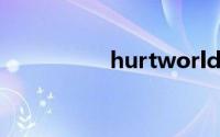 hurtworld怎么调中文