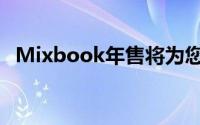 Mixbook年售将为您节省多达55％的费用