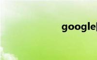google图片识别