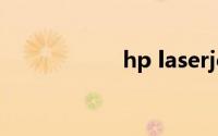 hp laserjet 5200lx