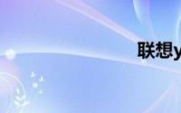 联想y410p