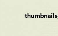 thumbnails是什么文件夹