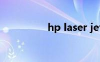 hp laser jet 1020 plus
