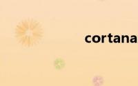 cortana怎么打开