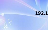 192.1681.1