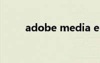adobe media encoder cc 2015