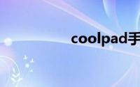 coolpad手机升级助手