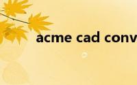 acme cad converter简体中文版