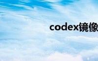 codex镜像版怎么安装