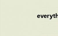 everything搜索