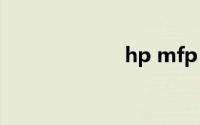 hp mfp m128fn