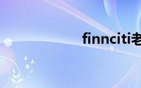 finnciti老会员登录