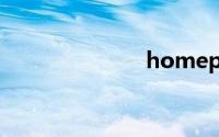 homepod评测