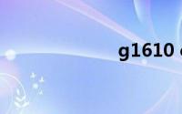 g1610 cpu参数