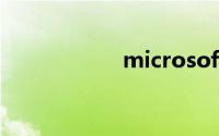 microsoft账号注册