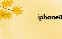 iphone8plus尺寸