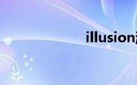 illusion游戏官网