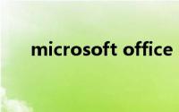 microsoft office 2003免费版安装包