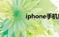 iphone手机照片导入电脑