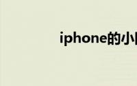 iphone的小圆点怎么设置