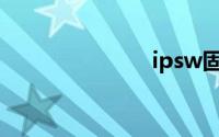 ipsw固件下载