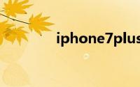 iphone7plus换屏幕多少钱