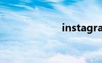 instagram安卓版