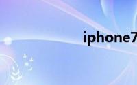 iphone7原装电池