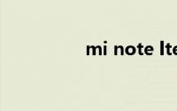 mi note lte是什么型号